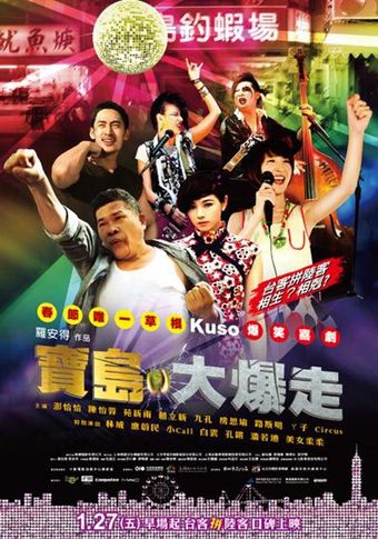 bao dao da bao zou 2012 poster