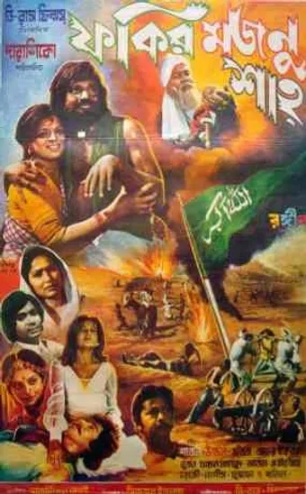 fakir majnu shah 1978 poster