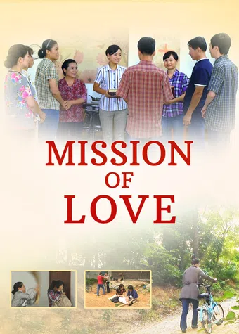 mission of love 2016 poster