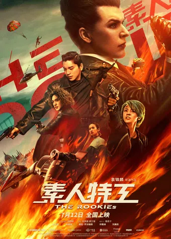 su ren te gong 2019 poster