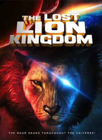 the lost lion kingdom 2019 poster