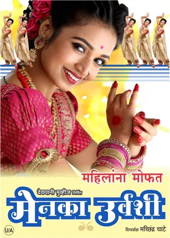 menka urvashi 2019 poster