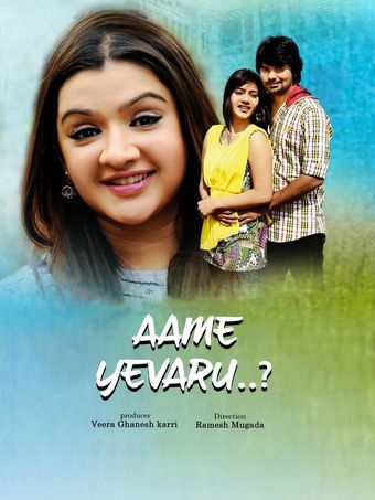 aame yevaru 2016 poster