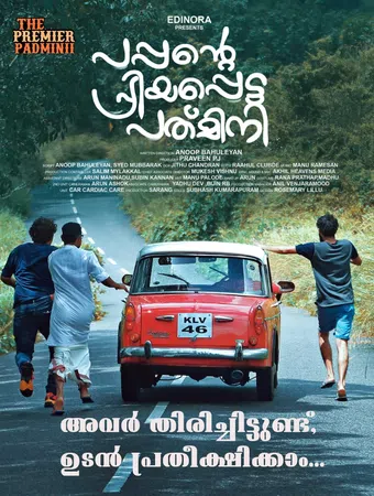 pappante priyapetta padmini 2021 poster