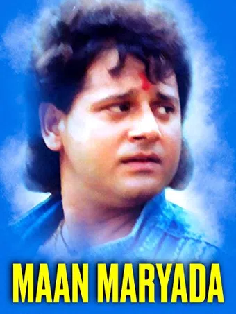 maan marjada 1991 poster