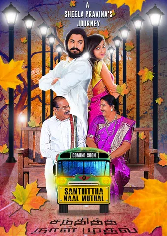 santhitha naal mudhal 2020 poster