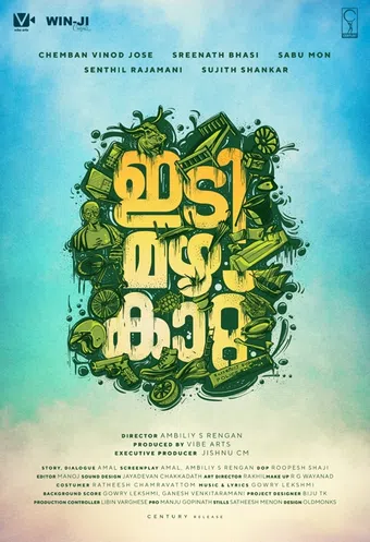 idi mazha kaattu poster