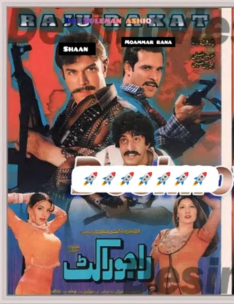 raju rocket 2002 poster