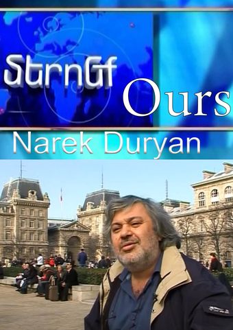 meronq(ours)-narek duryan 2014 poster