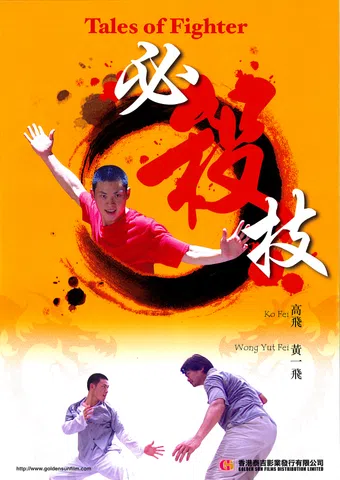 step around the world 2006 poster