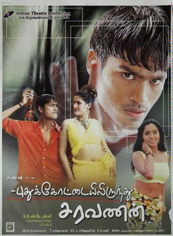 puthukkottaielerenthu saravanan 2004 poster