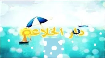 dar lekhlaa 2010 poster