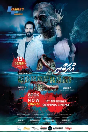 udhabaani 2 2024 poster