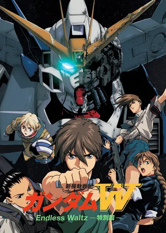 shin kido senki gundam wing endless waltz 1998 poster