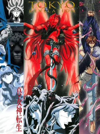 shin megami tensei: tokyo mokushiroku 1995 poster