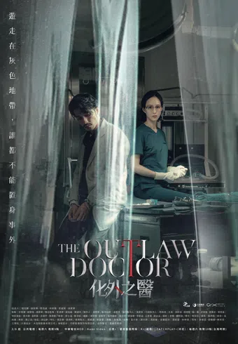 the outlaw doctor 2025 poster