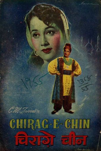 chirag-e-chin 1955 poster