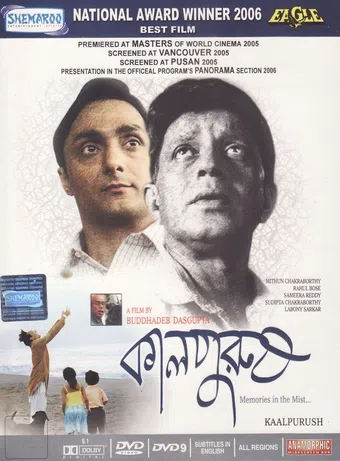 kalpurush 2005 poster