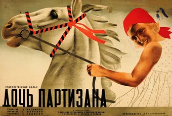 doch partizana 1935 poster