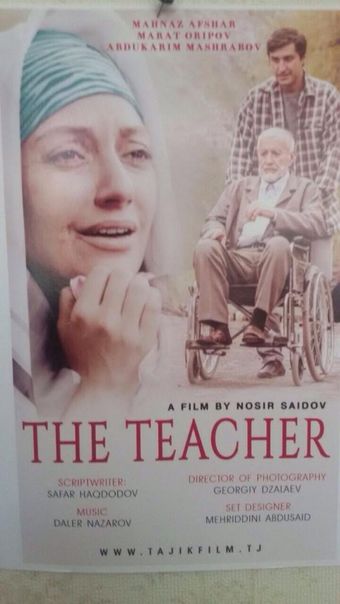 the teacher 2014 poster