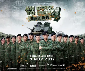 ah boys to men 4 2017 poster