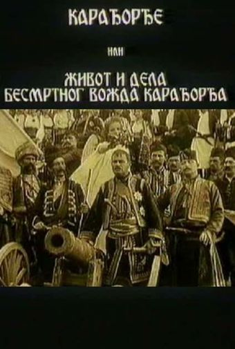 karadjordje 1911 poster