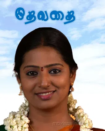 devathai 2013 poster