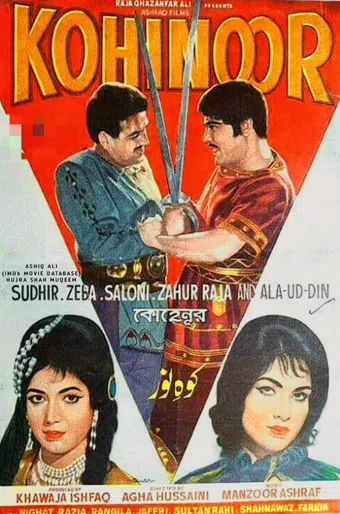 kohe noor 1966 poster