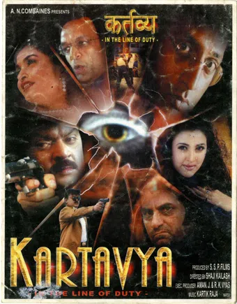 kartavya: lion on duty 2004 poster