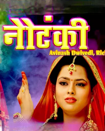 nautanki 1998 poster