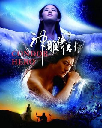 shen diao xia lu 2006 poster