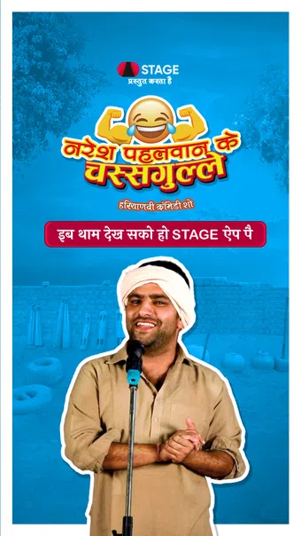 naresh pehelwan ke chasgulle 2021 poster