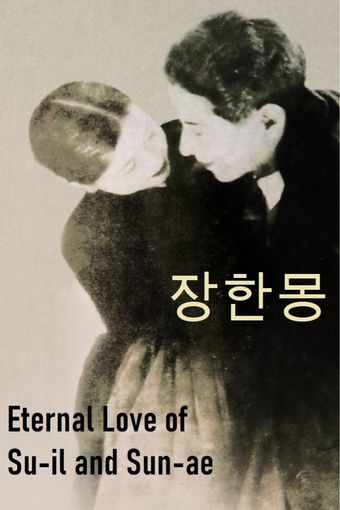 jang-han-mong 1926 poster