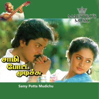 saami potta mudhichhu 1991 poster