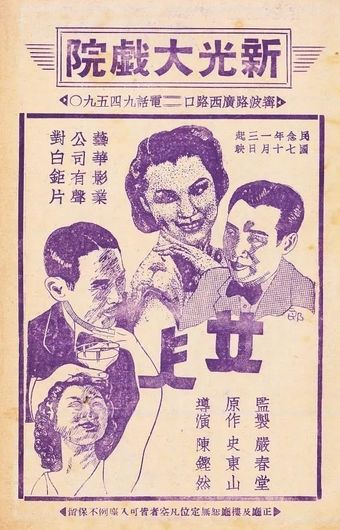 nuren 1938 poster