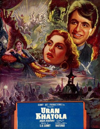 uran khatola 1955 poster