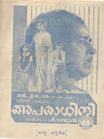 aparadhini 1968 poster