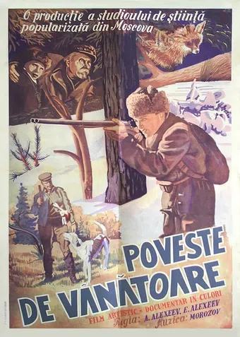 opasnye tropy 1955 poster