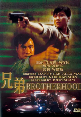 hing dai 1986 poster