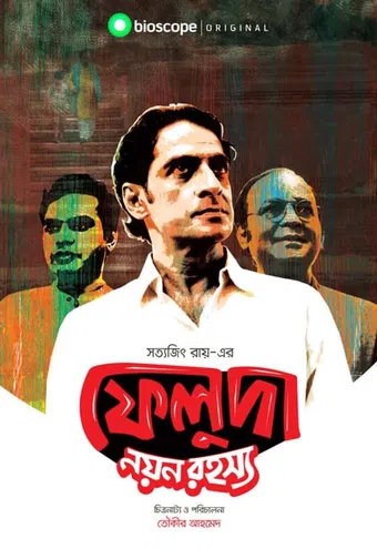 feluda - noyon rohoshsho 2019 poster