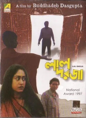 lal darja 1997 poster