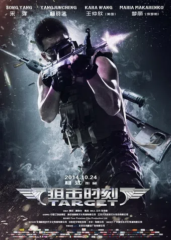 ju ji shi ke 2014 poster