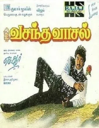 vasantha vaasal 1996 poster