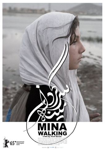 mina walking 2015 poster