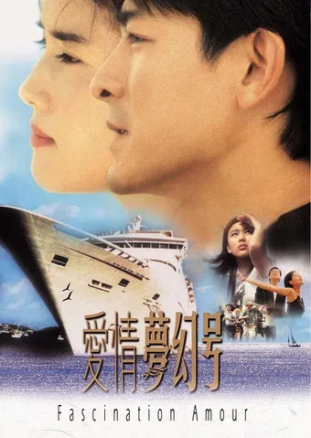 ai qing meng huan hao 1999 poster