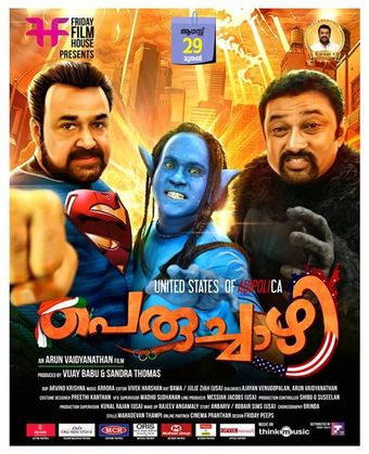 peruchazhi 2014 poster