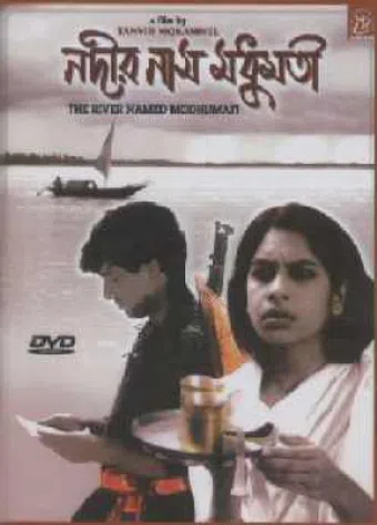 nodir naam modhumoti 1996 poster