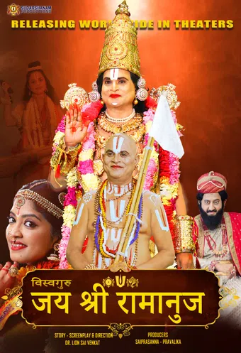 viswa guru jai sree ramanuj 2025 poster