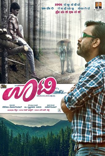 ooty 2016 poster