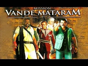 mission vande mataram 2005 poster